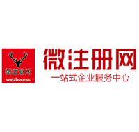 巴东贵阳公司注册之公司注册流程知识总结